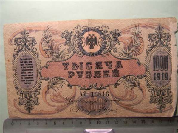 1000 рублей,1919г,Fair/aG, Россия,Ростовская/Д КГБ, АЯ,В/з в