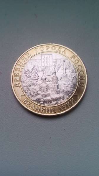 10 Рублей 2016 год Великие Луки в Москве фото 3