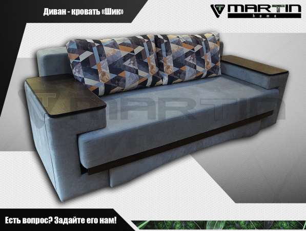 Оригинал!Диван-кровать «Бруно» (любая расцветка) в Владивостоке фото 11