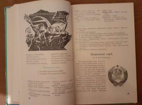 Книга для чтения по русскому языку для 5-го кл. каз. шк.1971 в фото 6