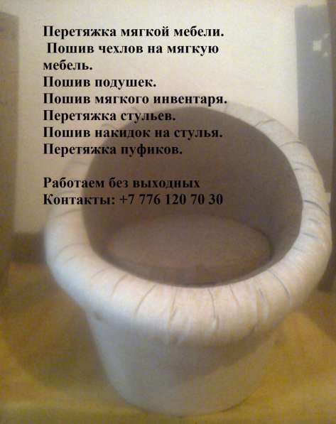 Перетяжка мягкой мебели в фото 7