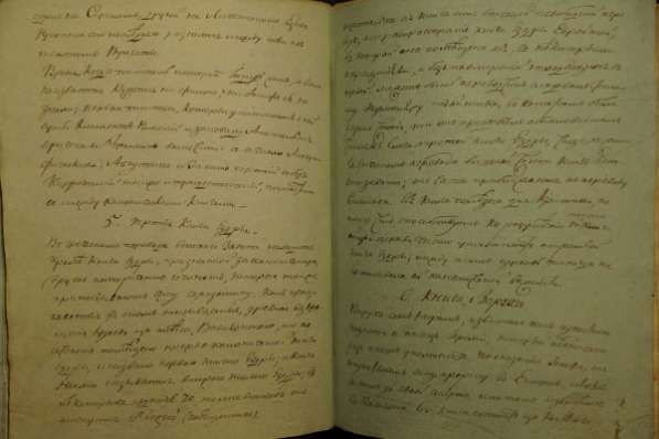 Оригинальное рукописное сочинение по богословию. Российская Империя, Калуга, 1824 год. в Санкт-Петербурге фото 9