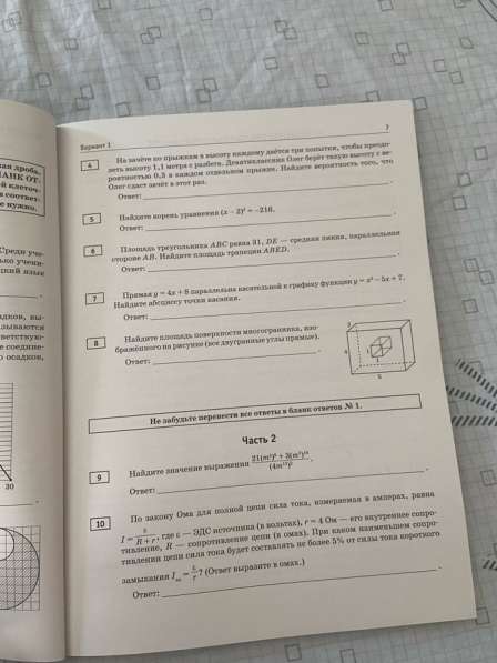 Сборники по подготовке к ЕГЭ по математике (проф) в Обнинске фото 13