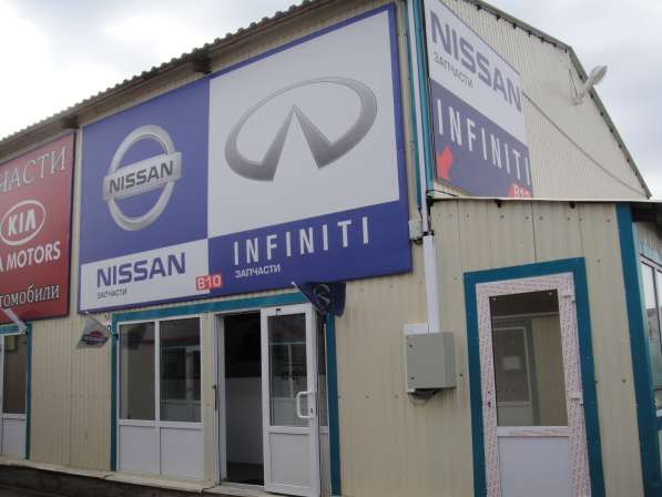 Запчастьи ремонт Nissan Infiniti