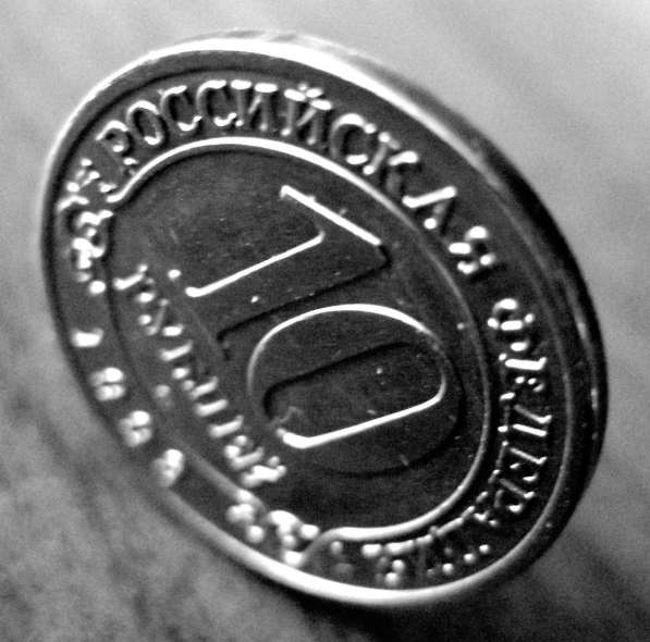 Редкая монета 10 рублей «Арктикуголь-Шпицберген» 1993 год