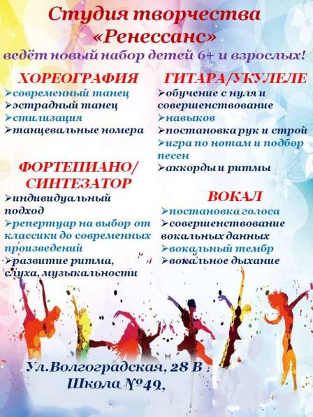 Студия творчества Ренессанс в Кемерове фото 13