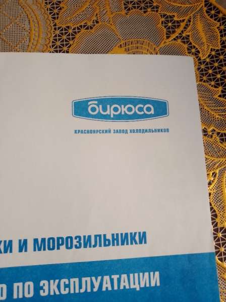 Морозильная камера