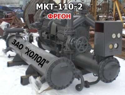 МКТ-110-2, МКТ-110-2, МКТ-110-2 в Москве фото 4