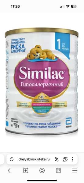Продам смесь