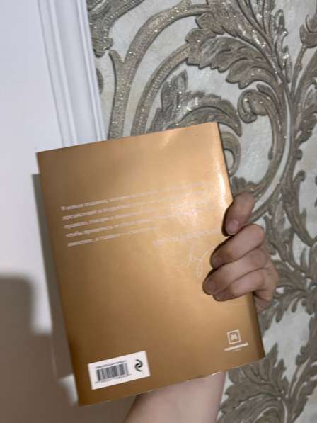 Книга в Махачкале