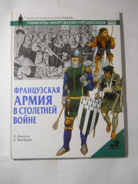 Военно-историческая серия