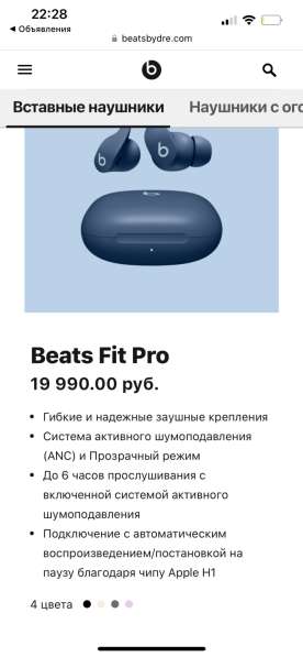 Беспроводные наушники Beats Fit Pro в Тюмени