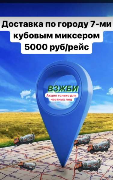 Бетон всех марок