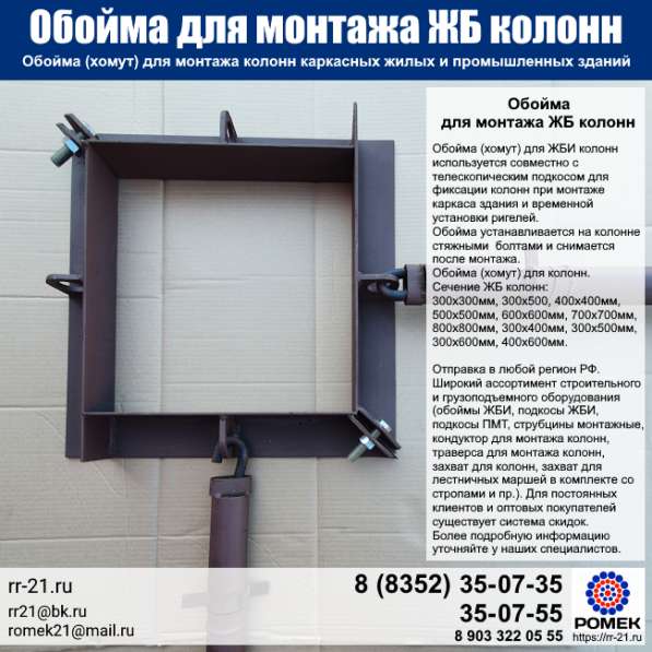 Траверса для колонн в Тюмени фото 4