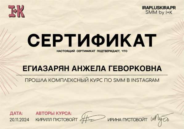 SMM-специалист продвижение в социальных сетях в Сочи
