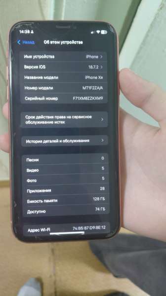 XR айфон в Сарове