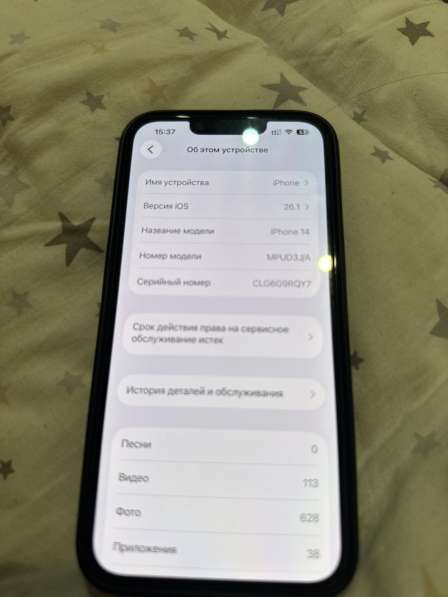 Айфон14 в Белгороде