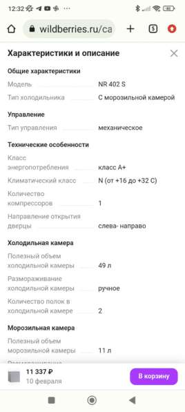 Холодильник в Москве