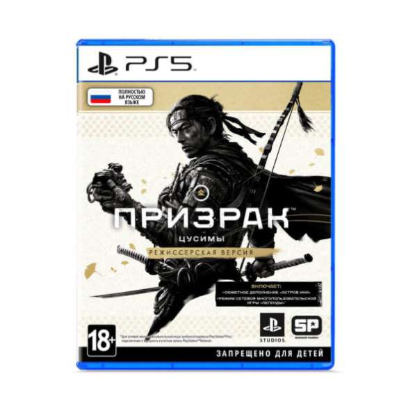 Игра Призраки на Ps5