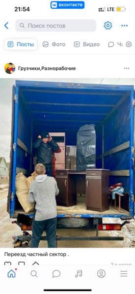 Грузчики в Челябинске