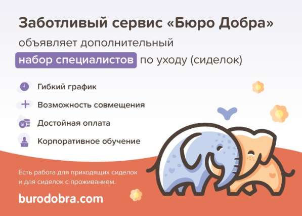 Сиделка с проживанием в Москве фото 3