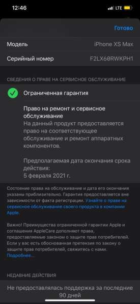 IPhone Xs Max 64gb на гарантии в Екатеринбурге