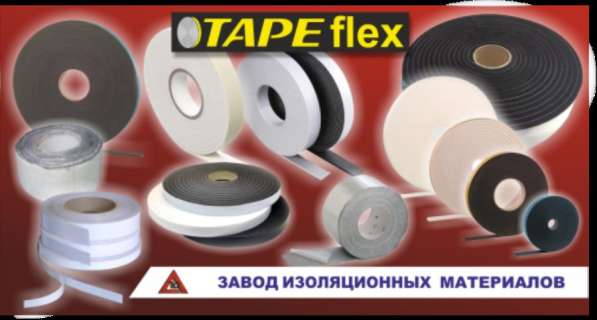 Самоклеящаяся резиновая лента TapeFlex от производителя