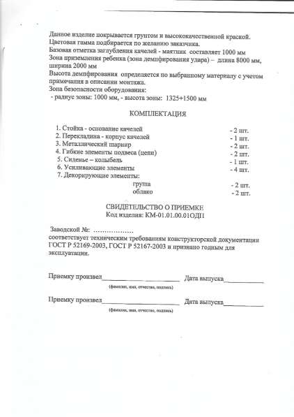 Изготавливаем Детские игровые комплексы в Оренбурге фото 10