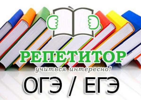 Репетитор по русскому языку в Краснотурьинске