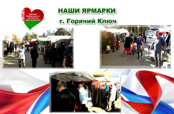 Приглашаем предпринимателей принять участие в ярмарках в Владикавказе фото 3