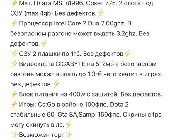 Игровой Компьютер