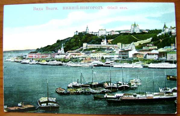 Редкая открытка Нижний – Новгород 1913 год