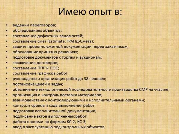 Проектирование Электрики и Слаботочных систем в Самаре фото 11