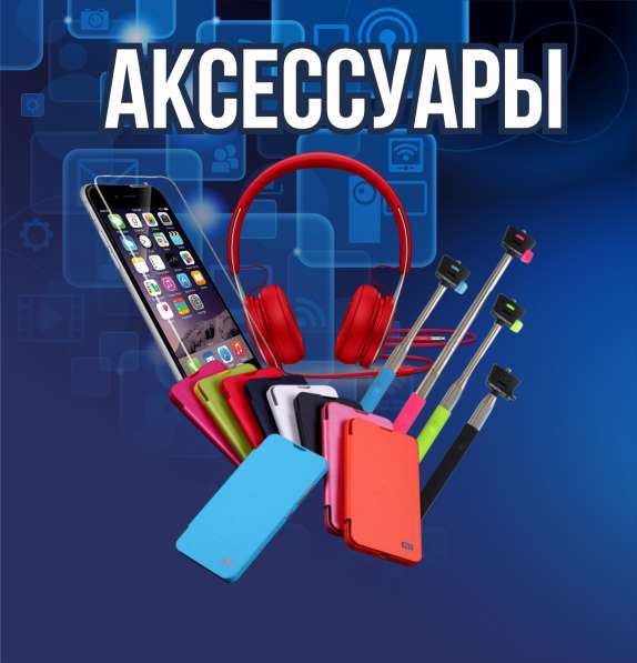 Ремонт iPhone, телефонов, ноутбуков, компьютеров в Челябинске