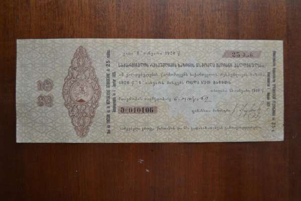 Куплю старые бумажные деньги России и СССР в Москве фото 6