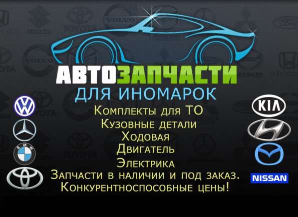 Продажа новых и контрактных автозапчастей в Красноярске фото 35