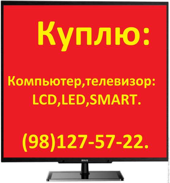 Быстро и дорого!