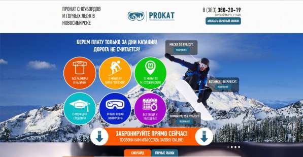 Сайт под ключ за 6500 рублей в Новосибирске фото 4
