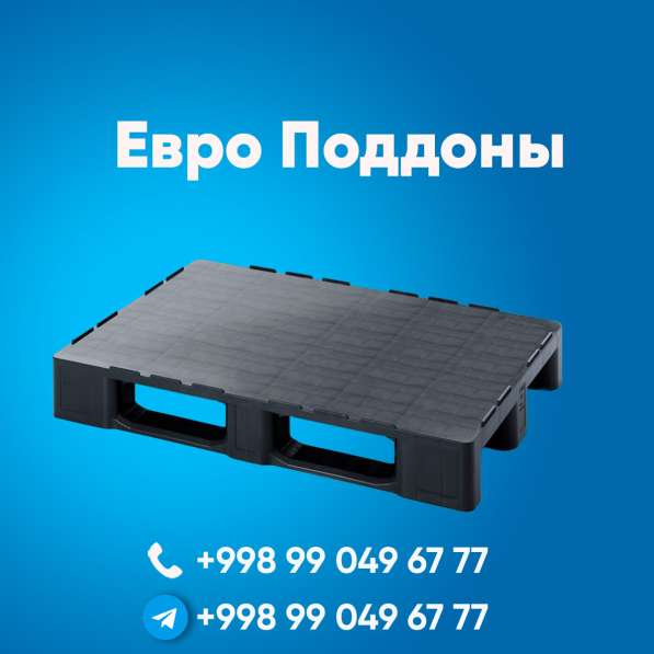 Пластиковые европоддоны в фото 7