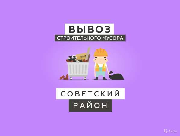 Вывоз мусора в Нижнем Новгороде