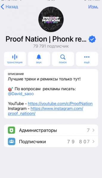 Телеграмм канал в Москве фото 5