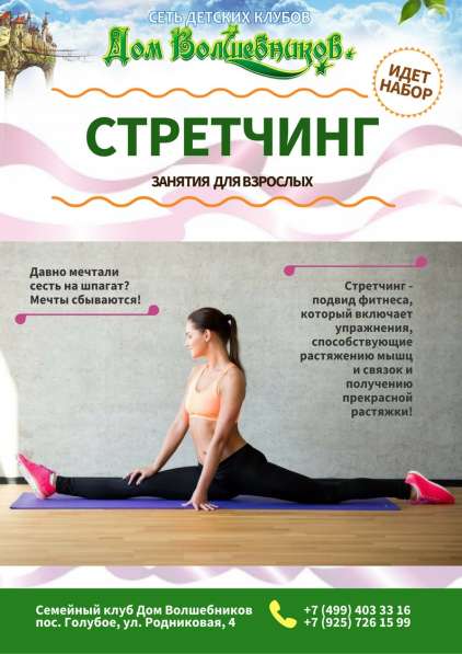 Детский сад, праздники - Семейный клуб в Москве фото 6