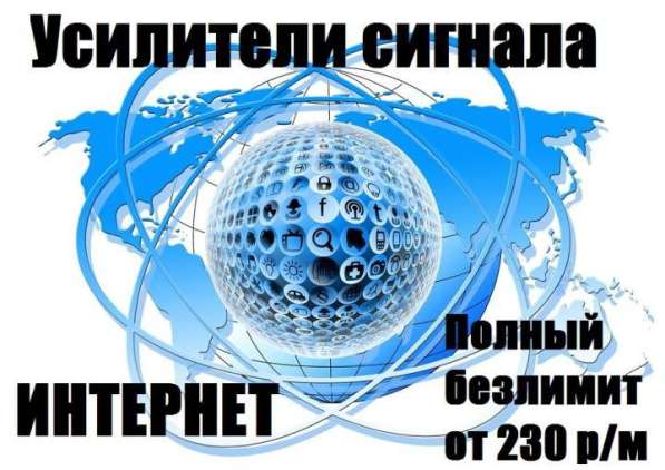 Дешевый безлимитный Интернет в Краснодаре