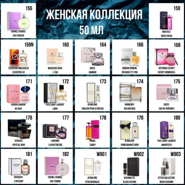 Духи Essens в Лобне фото 4