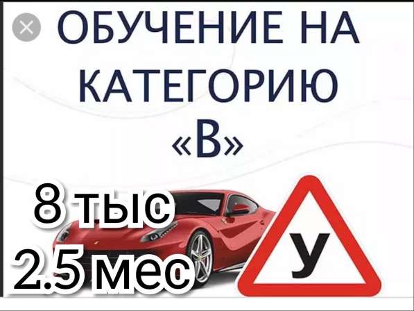 Автошкола "За рулем. кз"