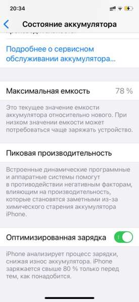 Айфон 11 128g в Краснодаре фото 8