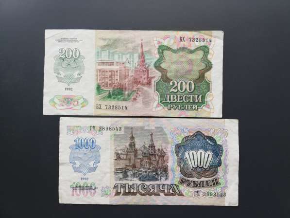Банкноты России 1992г в Улан-Удэ фото 4