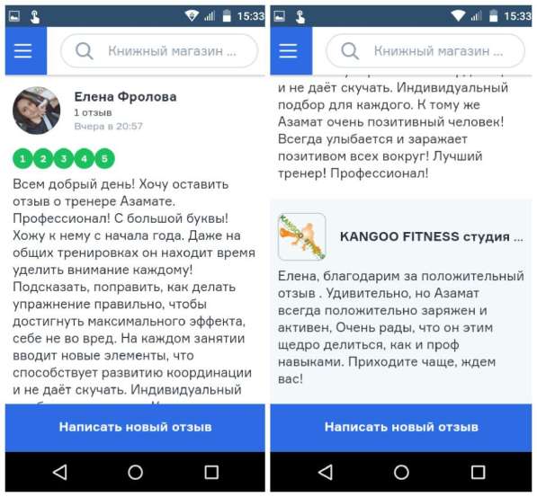 Персональный фитнес тренер в Екатеринбурге фото 4