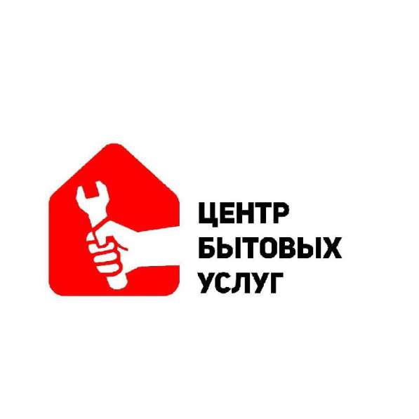 Центр бытовых услуг в Калининграде