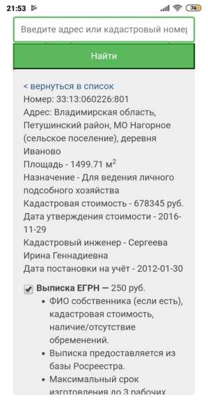 Продается участок 15 сот в Москве фото 4